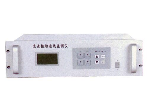 直流接地故障微機(jī)選線(xiàn)監(jiān)測(cè)儀